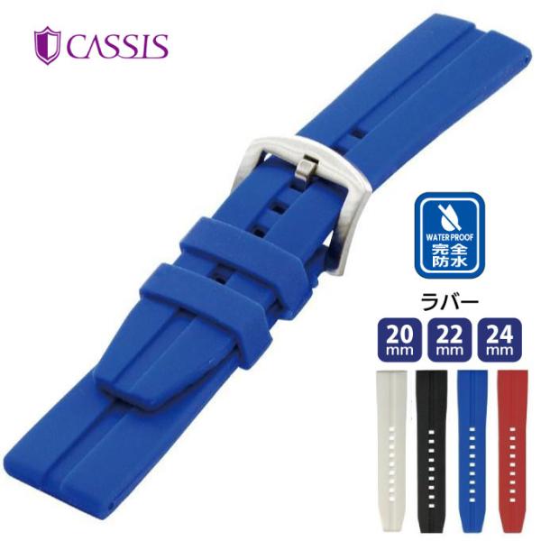時計ベルト 腕時計用ベルト 時計バンド メンズ 交換 CASSIS カシス CREMONA クレモナ...
