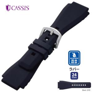 ベル&ロス Bell&Ross 用 ラバーベルト 非 純正 24mm BR01 BR03 BR-X1