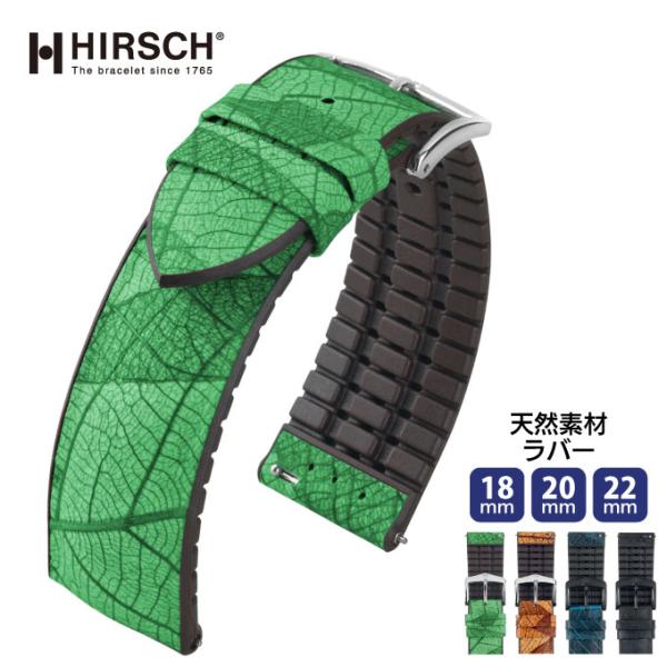 時計ベルト 腕時計用ベルト 時計バンド メンズ  交換  HIRSCH ヒルシュ LEAF リーフ ...