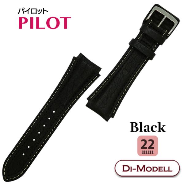 時計ベルト 腕時計ベルト メンズ バンド 交換  Di-Modell　ディモデル  パイロット 22...