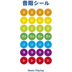 ドレミ シール 音階 ピアノ キーボード はがせる 音符 楽譜 初心者 鍵盤ハーモニカ ステッカー ...