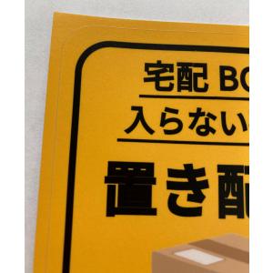 宅配ボックス ステッカー 置き配OK シール ...の詳細画像3