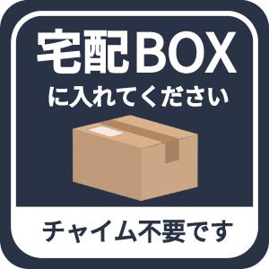 宅配ボックス ステッカー シール 宅配BOX 置き配OK 不在時 玄関前 チャイム不要 プレート 札 ドア 郵便 配達物 荷物 宅急便 留守 屋外 耐候性 耐水