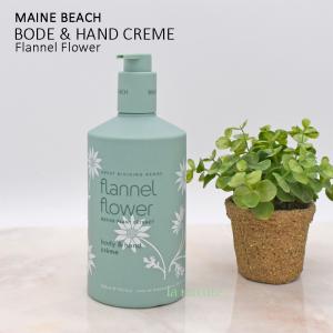 （NEW）MAINE BEACH マインビーチ Flannel Flower フランネル フラワー body & hand creme ハンド&ボディクリームローション 055-09-001｜watchcrash