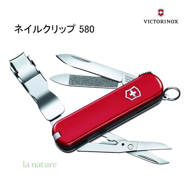 VICTORINOX ビクトリノックス（国内正規品）ネイルクリップ 580 ハサミ 爪切り やすり ...