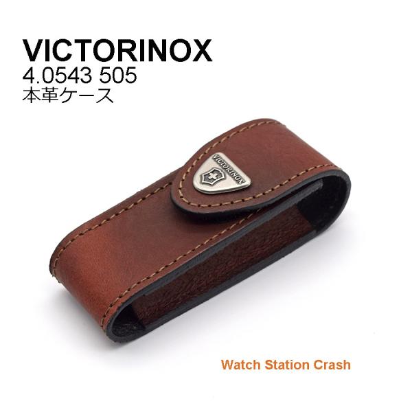 正規品 本革 専用ケース VICTORINOX (ビクトリノックス) 4.0543 ブラウン レザー...