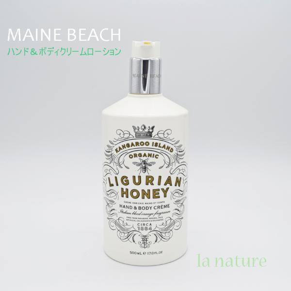 MAINE BEACH マインビーチ ボディローション オーガニック認定成分配合 500g 0550...