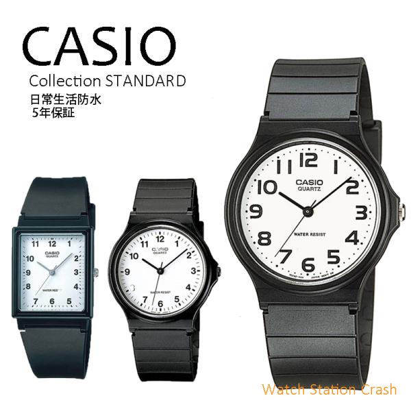 （5年保証）腕時計 CASIO 国内正規品 MQ-24シリーズ チプカシオ 軽い 見やすい 薄い メ...