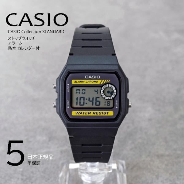 （5年保証）日本正規品 CASIO デジタル 腕時計 F-94WA-9JH メンズ レディース スト...
