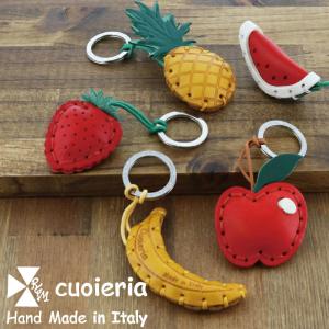 La cuoieria（ラ・クオイエリア） キーホルダー 本革 フルーツ