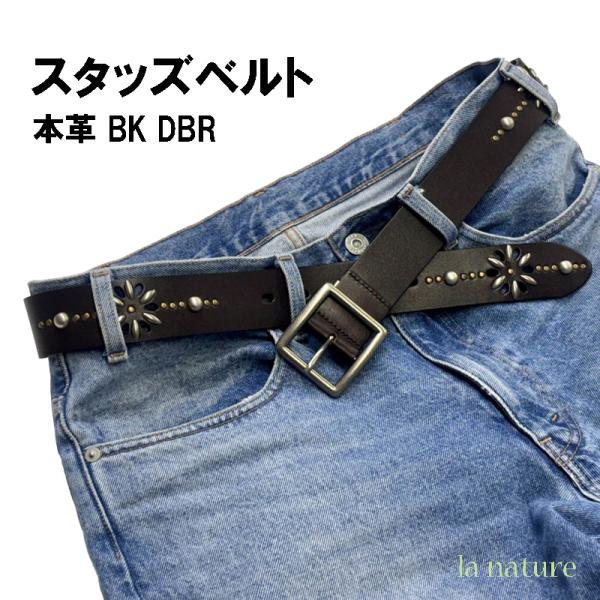 男性に人気のメンズ スタッズベルト 40mm 本革 ブラック ダークブラウン バックルはシンプルなギ...
