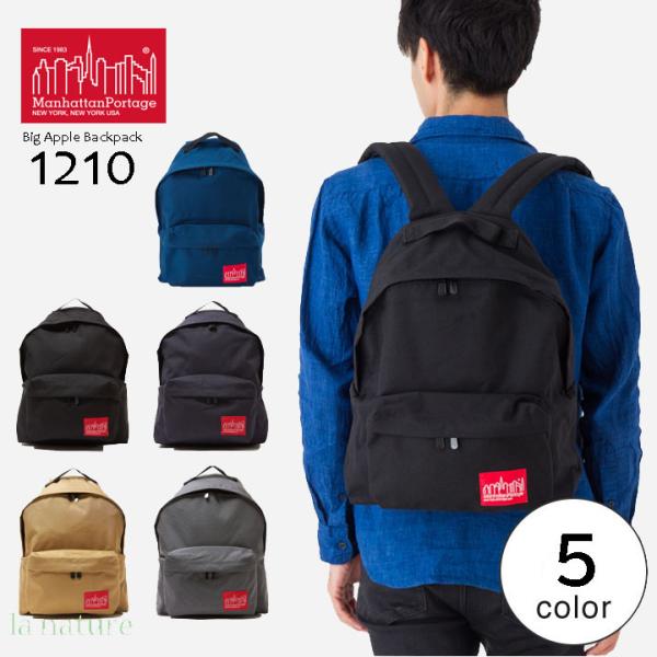 【爆買】Manhattan Portage バックパック リュックサック 14L メンズ レディース...