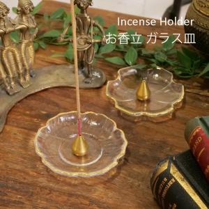 お香立 スティックタイプもコーンタイプも使える ガラス皿 ブラス シンプル インテリア incense holder ヒーリング アロマグッズ｜watchcrash