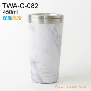 マイタンブラー 450ml 保温 保冷 蓋付き シャスタ（shasta）TWA-C-082 マーブル ステンレス 真空二重構造 エコ タンブラー 自然に溶け込むデザイン｜watchcrash