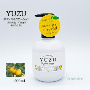 高知県産ＹＵＺＵ ゆず ミルクローション 200ml ボディケア さわやかな ゆずの香り お風呂上り 保湿 乾燥肌 乳液 潤い｜watchcrash