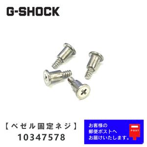 G-SHOCK CASIO カシオ Gショック 純正 パーツ 裏蓋パッキン GA-100, GA