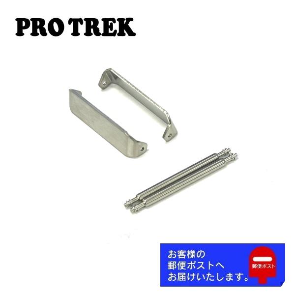 CASIO カシオ PROTREK Smart プロトレック スマート 純正 パーツ WSD-F20...