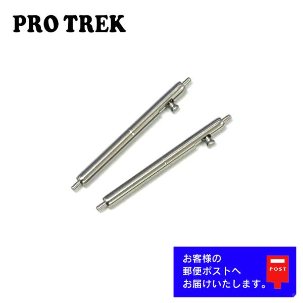 CASIO カシオ PROTREK プロトレック 純正 パーツ 23mm幅 メタルベルト 取付用 レ...