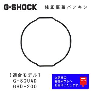 G-SQUAD CASIO G-SHOCK カシオ Gショック 純正 パーツ GBD-200, GBD