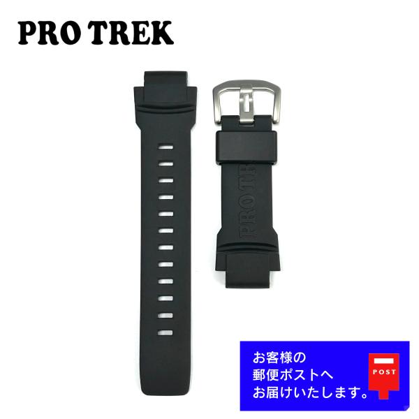 CASIO PROTREK カシオ プロトレック 純正 ラバー ベルト PRW-3510, PRW-...