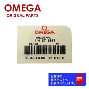 OMEGA オメガ Speedmaster スピードマスター 純正 調整駒 ベルト 駒 ブレス コマ 1569/814 用 114ST1569の商品画像