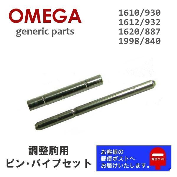 [互換品] OMEGA オメガ Seamaster シーマスター Speedmaster スピードマ...