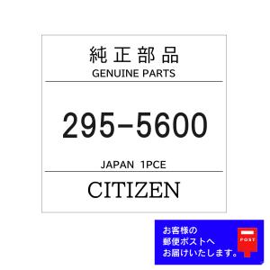 ☆在庫有 Citizen 純正 エコドライブ用 二次電池 バッテリー 295-7600
