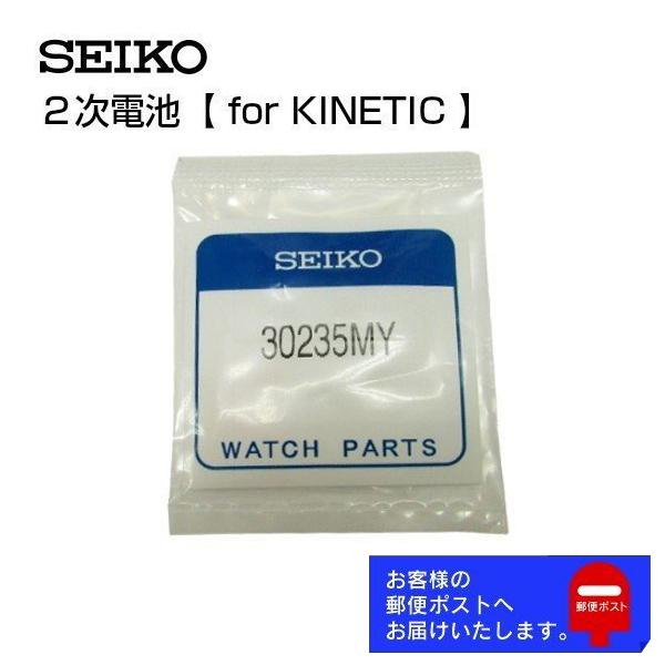 SEIKO 純正 AGS KINETIC キネティック用 2次電池 キャパシタ バッテリー 3023...
