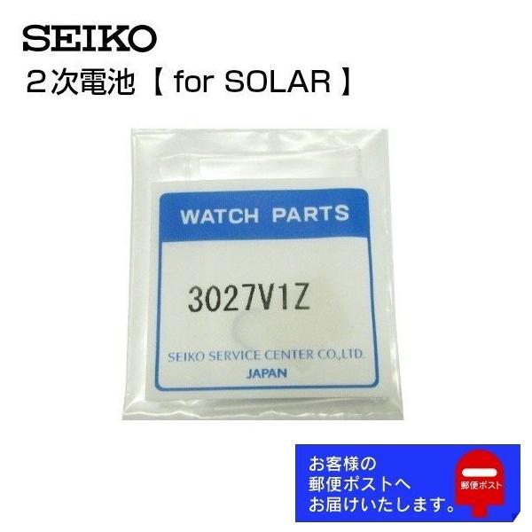 SEIKO 純正 ソーラー用 2次電池 キャパシタ バッテリー 3027 V1Z (3027 29Y...