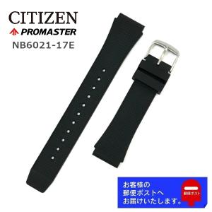 CITIZEN シチズン PROMASTER プロマスター 純正 ラバー ベルト NB6021-17E 専用 ウレタン バンド ブラック｜ウオッチ ラボ