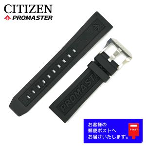 PROMASTER CITIZEN シチズン プロマスター 純正 ラバー ベルト PROMASTER CITIZEN シチズン プロマスター 純正 ラバー ベルト