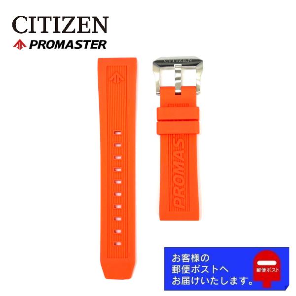 CITIZEN PROMASTER プロマスター JR4061-18E 純正 ラバー ベルト 22m...