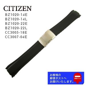 CITIZEN（シチズン） 純正 ラバー ベルト BZ1020-14E (W770-S111552