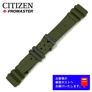 CITIZEN PROMASTER シチズン プロマスター BN0157-11X 純正 ラバー ベルト 20mm ウレタン バンド カーキ 59-S54594