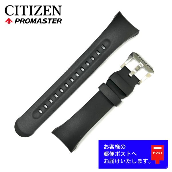 CITIZEN PROMASTER シチズン プロマスター アクアランド 純正 ラバー ベルト BN...