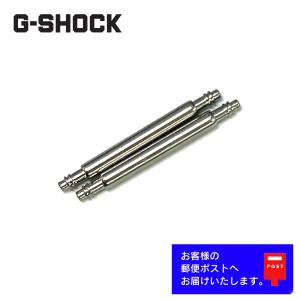 CASIO G-SHOCK FROGMAN カシオ Gショック フロッグマン 純正 パーツ ウレタンバンド 取付用 バネ棒 2本セット 74292578