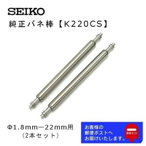 SEIKO（セイコー） セイコー純正部品 パーツ ダイバーズウォッチ専用