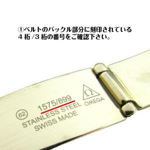 [互換品] OMEGA オメガ Seamast...の詳細画像3
