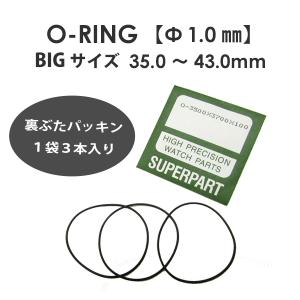 No131☆PRT-40BJ用裏蓋ゴムパッキン・Ｏリング G-SHOCK PRT-40用裏蓋パッキン- Oリング - : Kinko-Do Yahoo!店