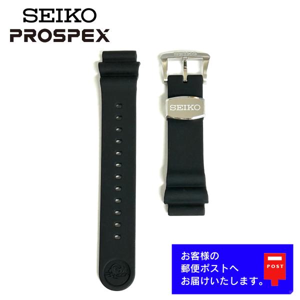 SEIKO セイコー PROSPEX プロスペックス 純正 ベルト SBDC063, SBDC071...
