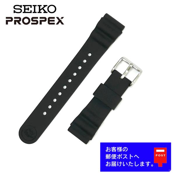 SEIKO セイコー PROSPEX プロスペックス 純正 ラバー ベルト STBR007,STBR...