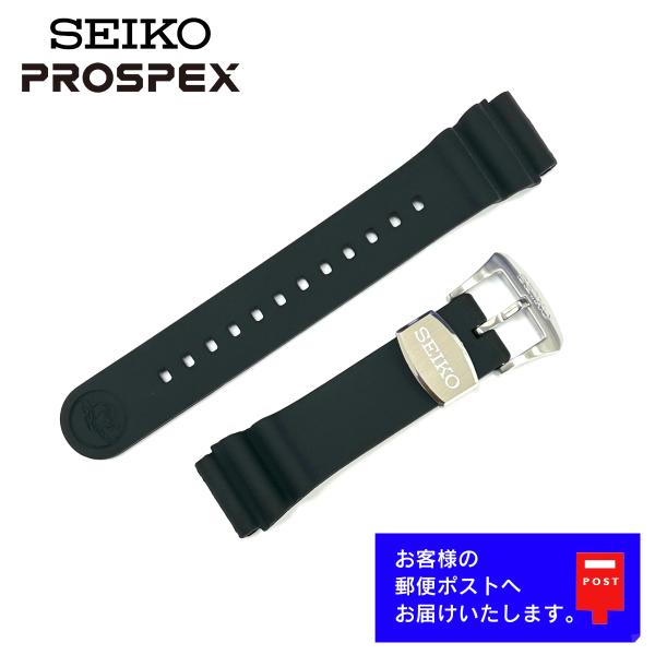 SEIKO セイコー PROSPEX プロスペックス 純正 ベルト SRP777K1, SRP777...