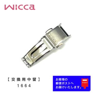 CITIZEN（シチズン） 純正部品 腕時計 ベルト 調整駒用 Cリング ベルト