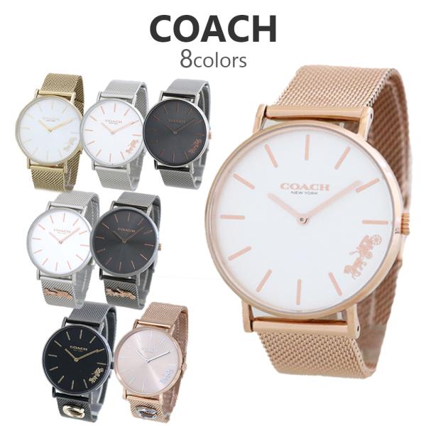 コーチ 腕時計 レディース ペリー 36MM 選べる8color COACH PERRY メッシュベ...