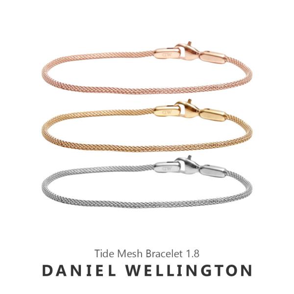 【並行輸入品】ダニエルウェリントン DANIEL WELLINGTON ブレスレットMesh bra...