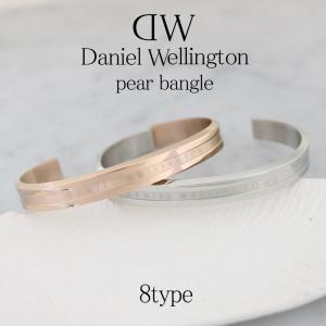 ペア価格 ダニエルウェリントン バングル メンズ レディース S M Lsize 選べる2color 8type DANIEL WELLINGTON｜watchlist