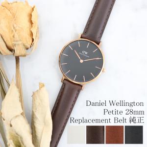 ダニエルウェリントン ベルト レディース 純正 時計 替えベルト 革ベルト 28MM対応 選べる6color DANIEL WELLINGTON