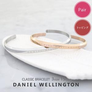 Daniel Wellington 【並行輸入品】ペア価格 ダニエル