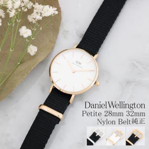 ダニエルウェリントン 替えベルト ナイロン 28MM 32MM 対応 レディース 純正 腕時計 選べる6color DANIEL WELLINGTON｜watchlist