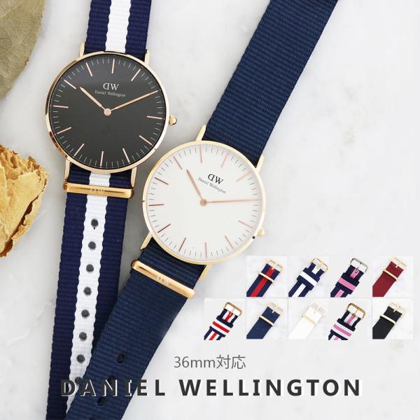 【並行輸入品】ダニエルウェリントン 替えベルト ナイロン Petite 36MM 対応 レディース ...